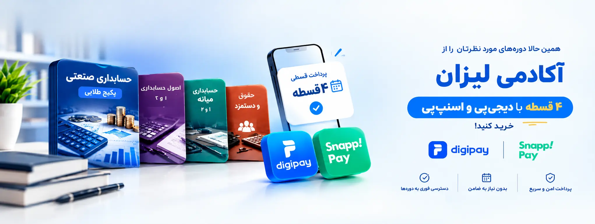 بنر دوم